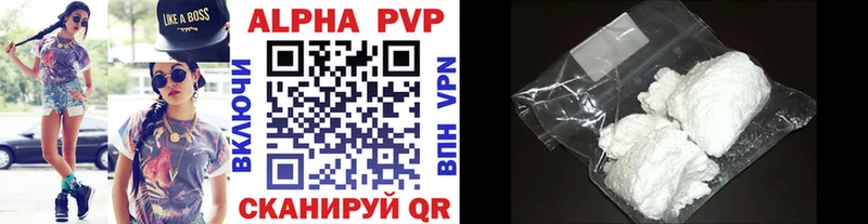 Альфа ПВП кристаллы  где найти   Гороховец 