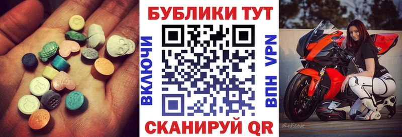 Экстази таблы  где купить наркотик  MEGA ссылки  Гороховец 