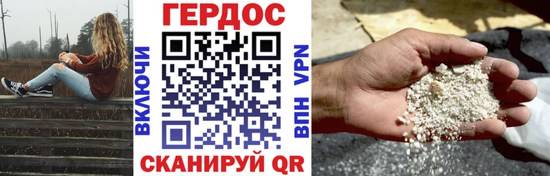 что такое наркотик  Гороховец  Героин белый 